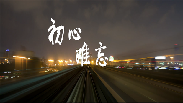 《金世豪精神》——金世豪东北公司宣传片